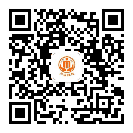 同安民政公众号二维码