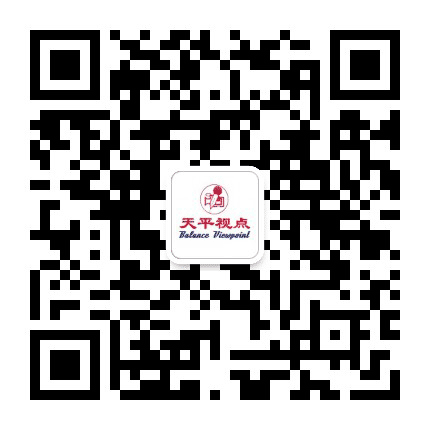 天平视点公众号二维码