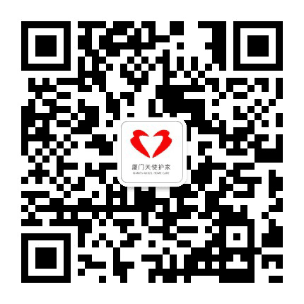 厦门天使护家公众号二维码