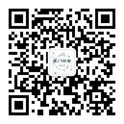 厦门微窗公众号二维码