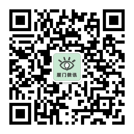 厦门微讯公众号二维码