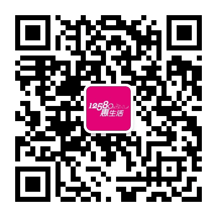 厦门12580惠生活公众号二维码
