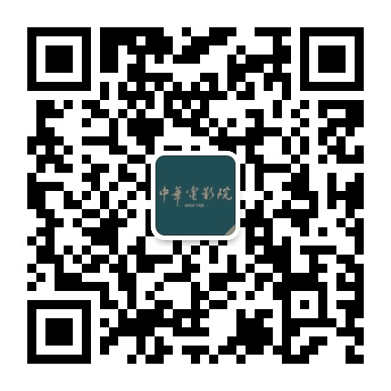 厦门市新中华电影院公众号二维码