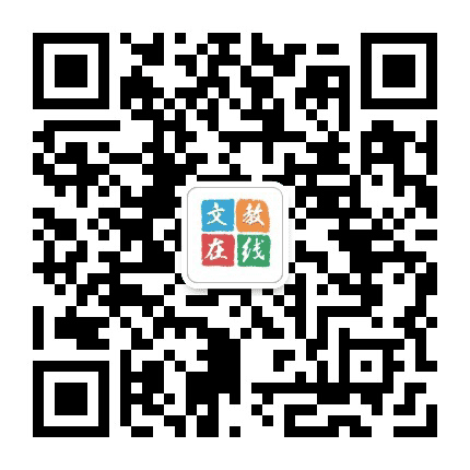 文教在线公众号二维码