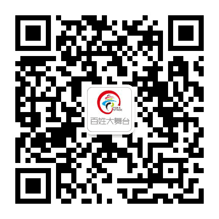 西宁百姓大舞台公众号二维码