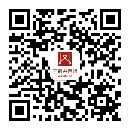 西宁王府井百货公众号二维码
