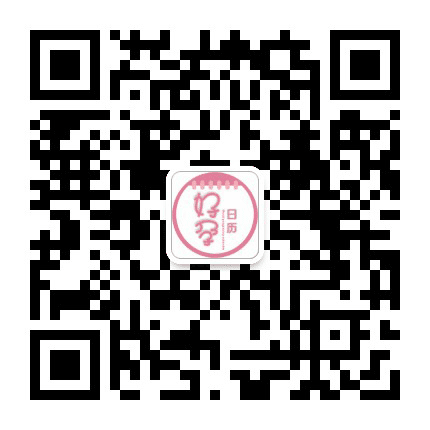 西宁现代妇产医院好孕日历公众号二维码