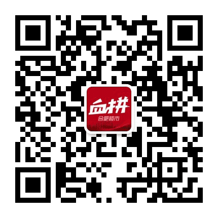 血拼合肥楼市公众号二维码