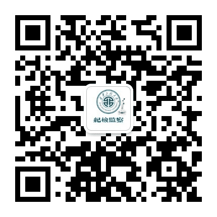 西安工程大学纪委办公室公众号二维码