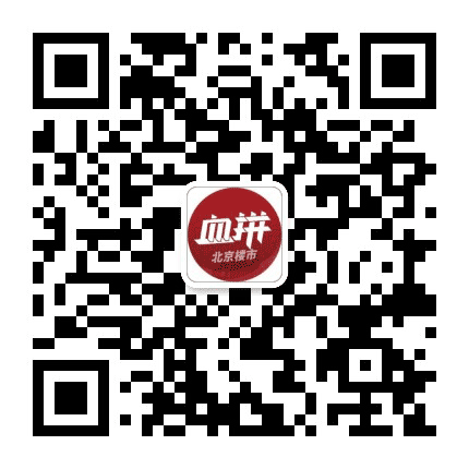 血拼北京楼市公众号二维码