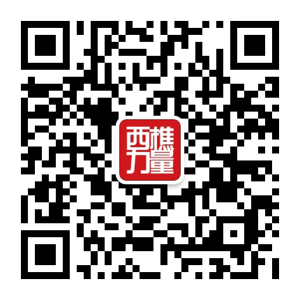 西樵力量公众号二维码