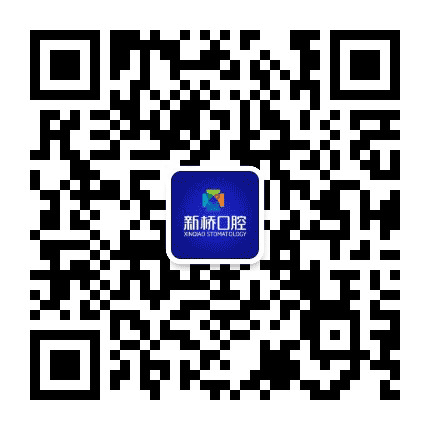 成都新桥口腔医院公众号二维码