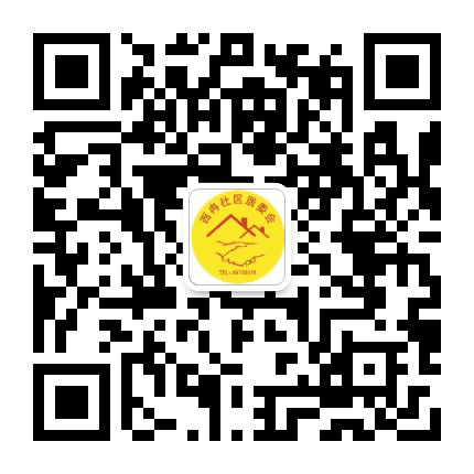 四季青镇西冉社区公众号二维码