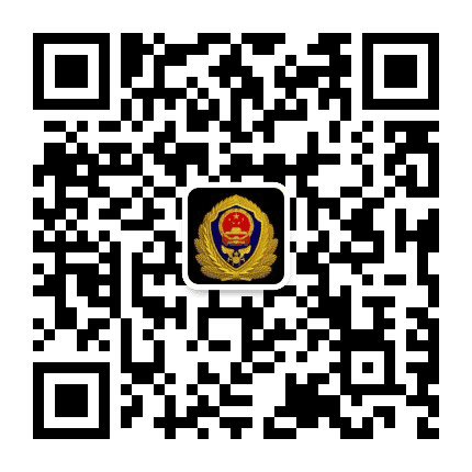 西双版纳消防公众号二维码