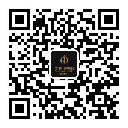 龙港新世纪整形美容公众号二维码