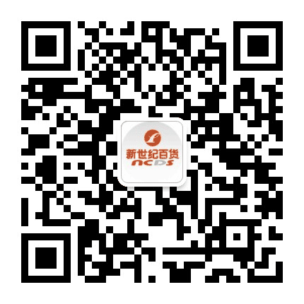 新世纪百货江南商都公众号二维码