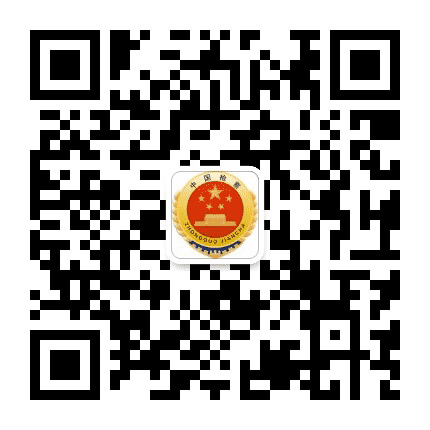 鹤岗兴山检察公众号二维码