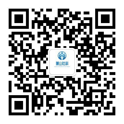 萧山社科公众号二维码