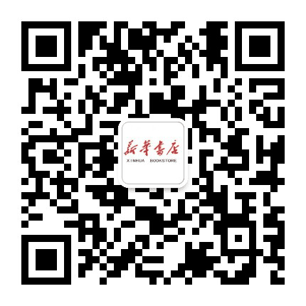 泗水新华书店公众号二维码
