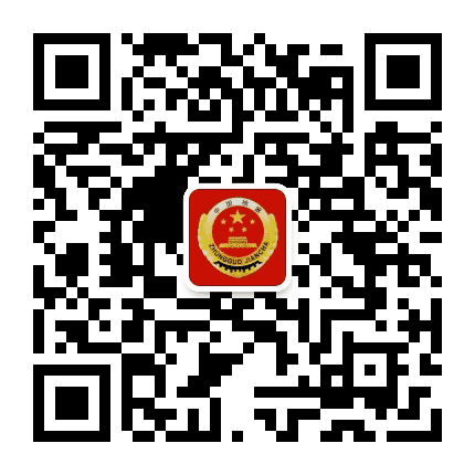 黄石西塞山检察公众号二维码