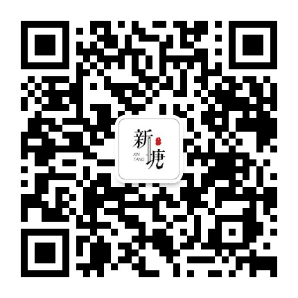 萧山新塘公众号二维码