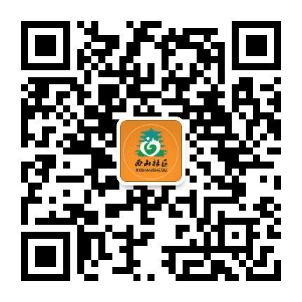 温馨西山公众号二维码