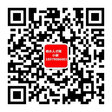 响水招聘网公众号二维码