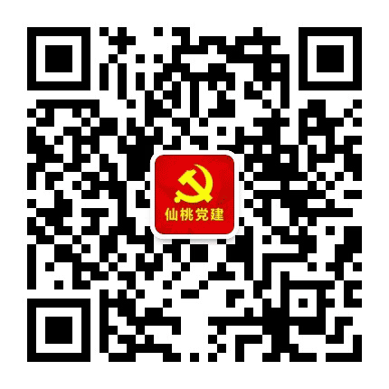 仙桃党建公众号二维码