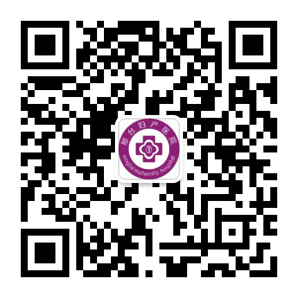 邢台妇产医院公众号二维码