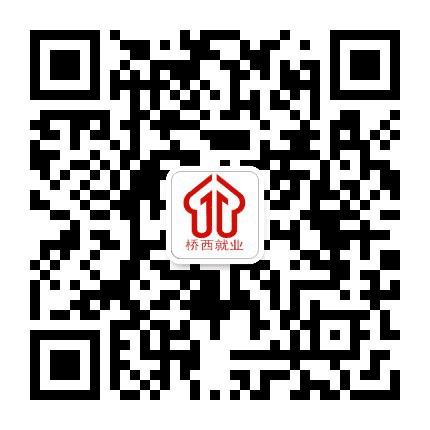 桥西就业公众号二维码