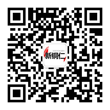 新铜仁公众号二维码