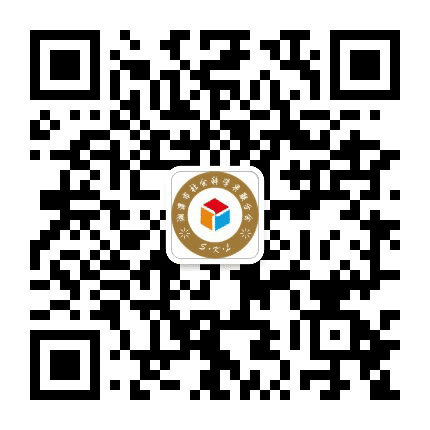 湘潭社科公众号二维码