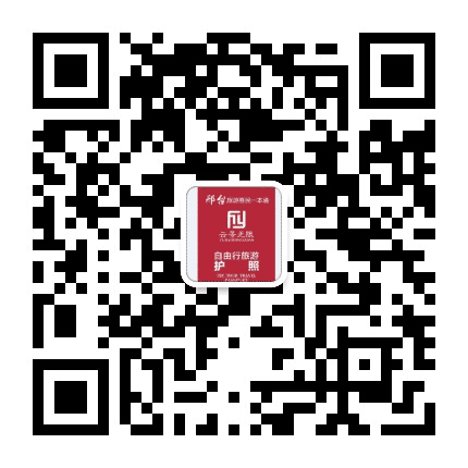 邢台旅游一本通公众号二维码
