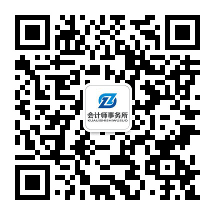 正大会计师事务所公众号二维码