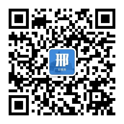 邢台政务公众号二维码