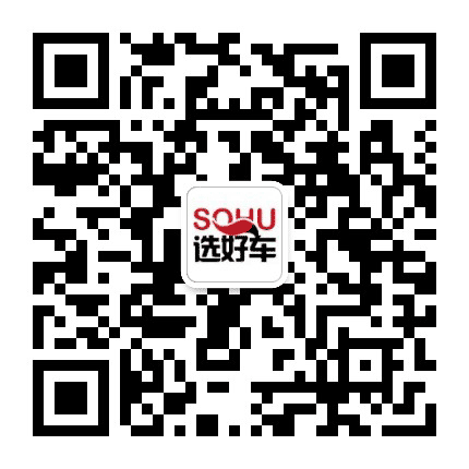 搜狐选好车公众号二维码