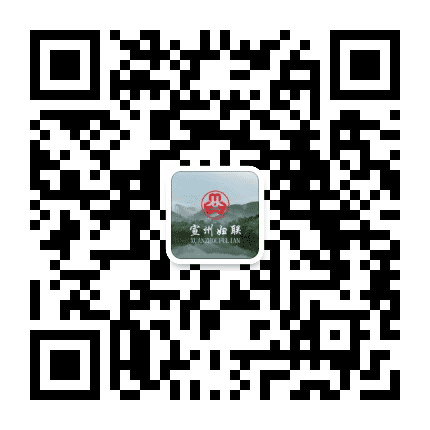 宣州女性公众号二维码