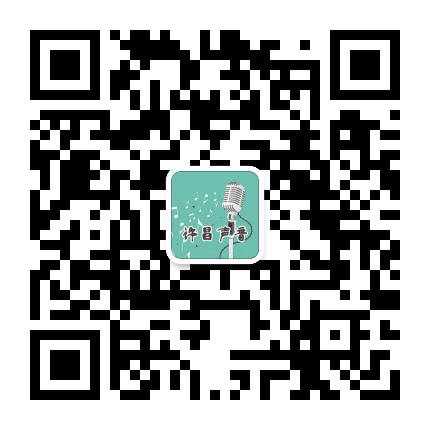 许昌声音公众号二维码