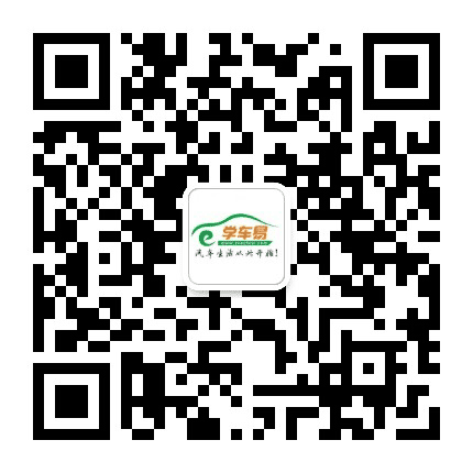 学车易长沙站公众号二维码