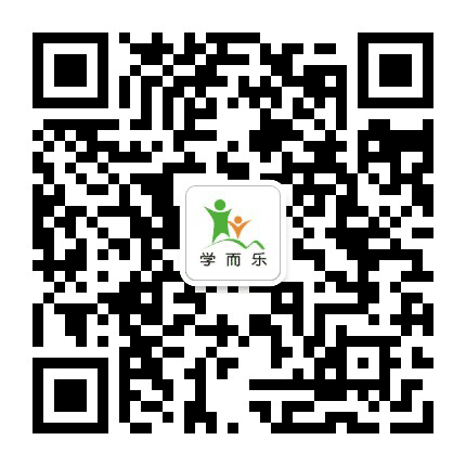深圳学而乐教育公众号二维码