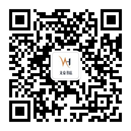 雪峰文豪书店公众号二维码