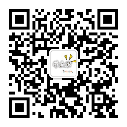 学生君公众号二维码