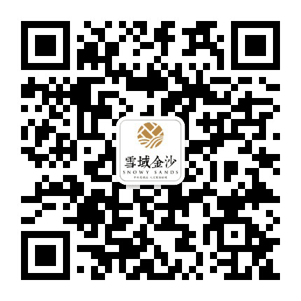 雪域金沙公众号二维码