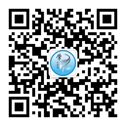 学在南翔公众号二维码