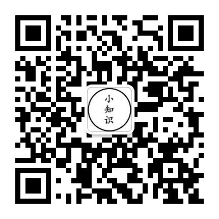 每天学个小知识公众号二维码