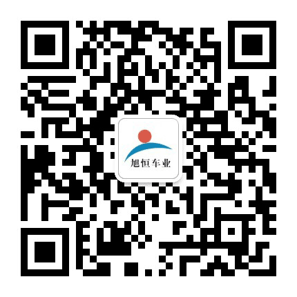 邛崃旭恒车业公众号二维码