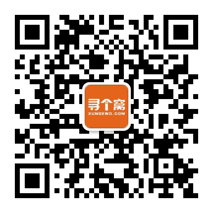 寻个窝公众号二维码