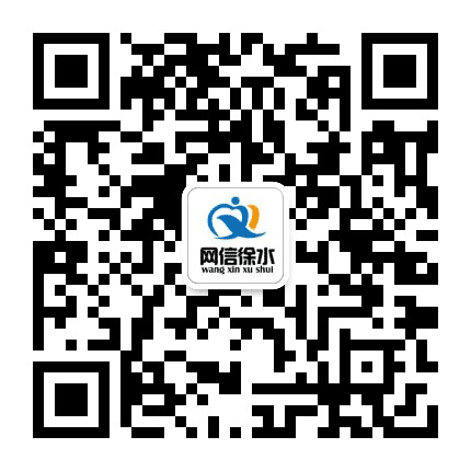 网信徐水公众号二维码