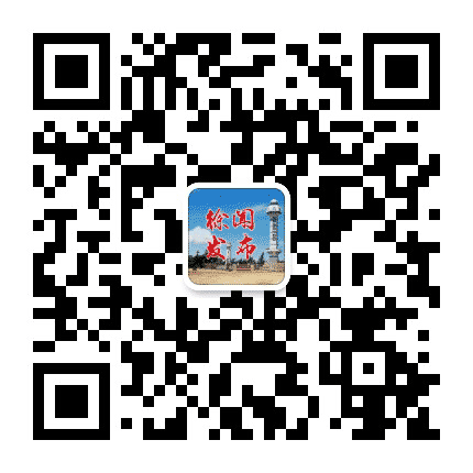 徐闻发布公众号二维码