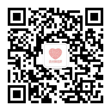 徐州辣妈邦公众号二维码